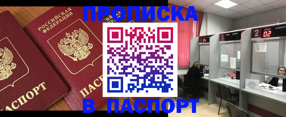 где прописаться в Кумертау