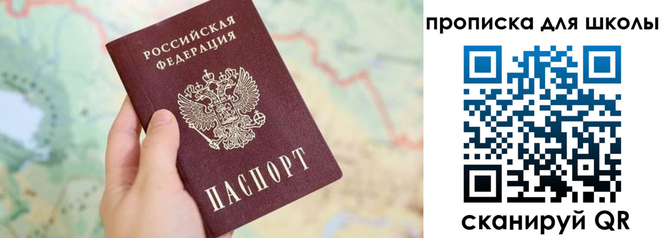 прописка в Кумертау