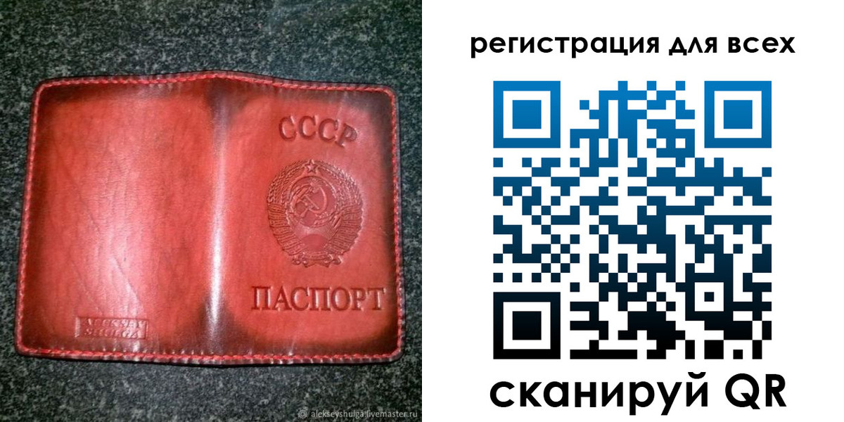 миграционный учет в Кумертау