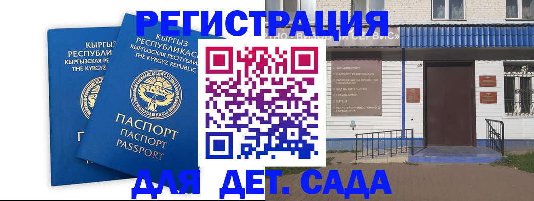 прописка иностранных граждан в Кумертау