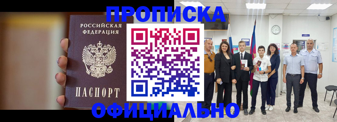 где прописаться в Кумертау