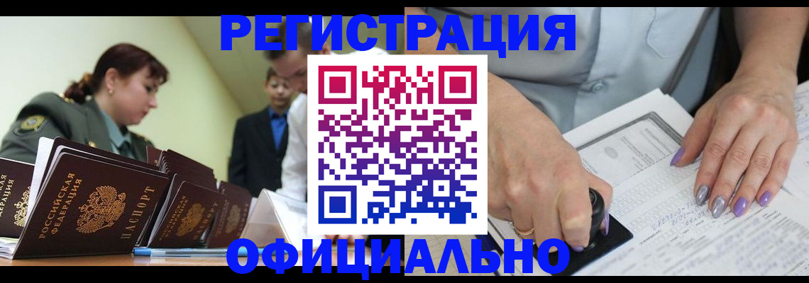 регистрация для дет. сада в Кумертау