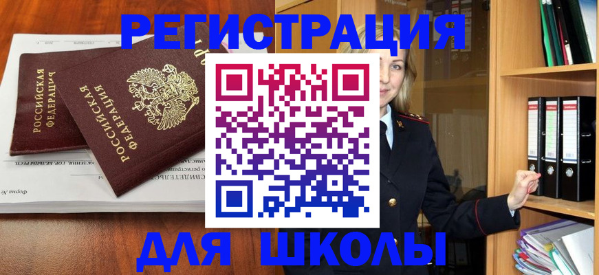 прописка для работы в Кумертау