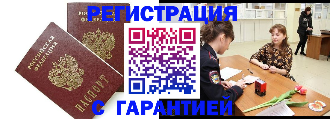 временная регистрация госуслуги в Кумертау